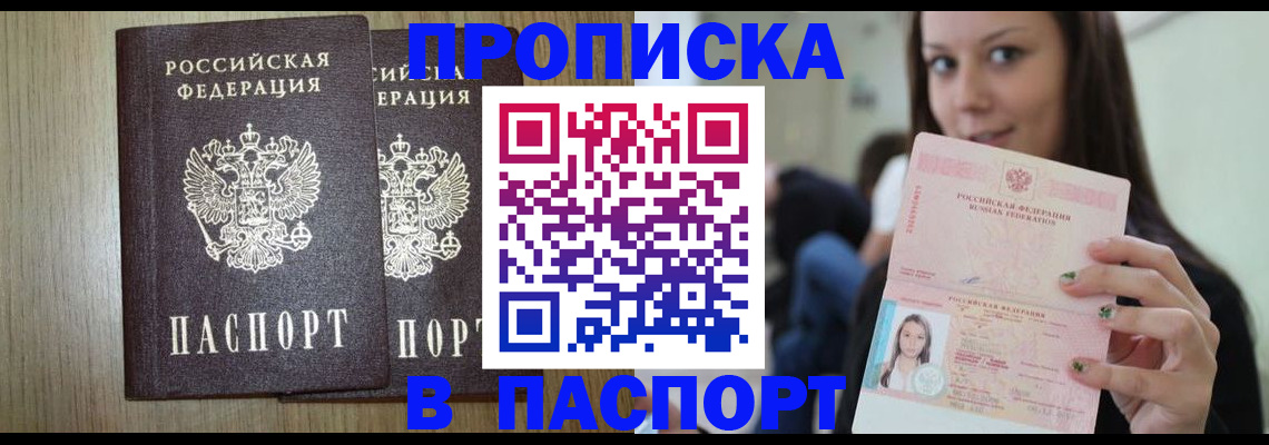 временная регистрация поиск в Домодедово