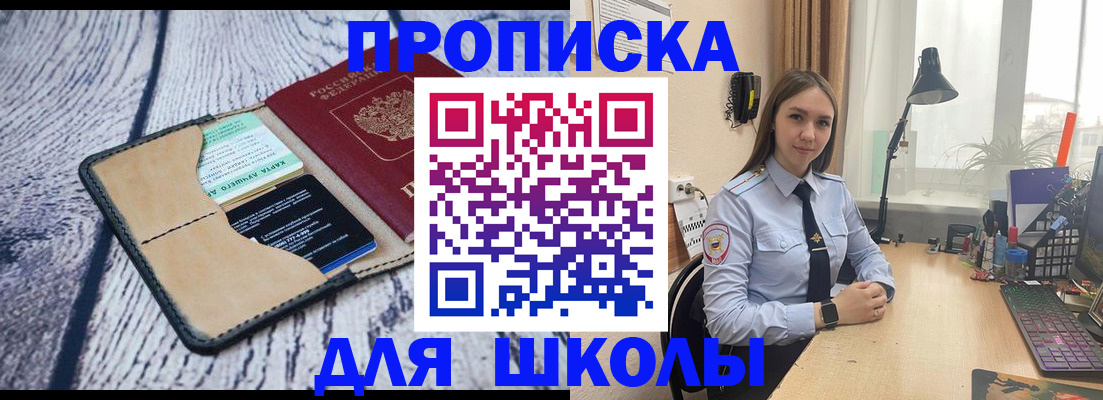 пропишу в квартире в Домодедово