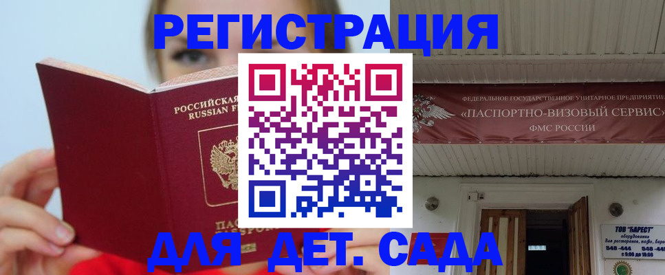 прописка иностранных граждан в Домодедово